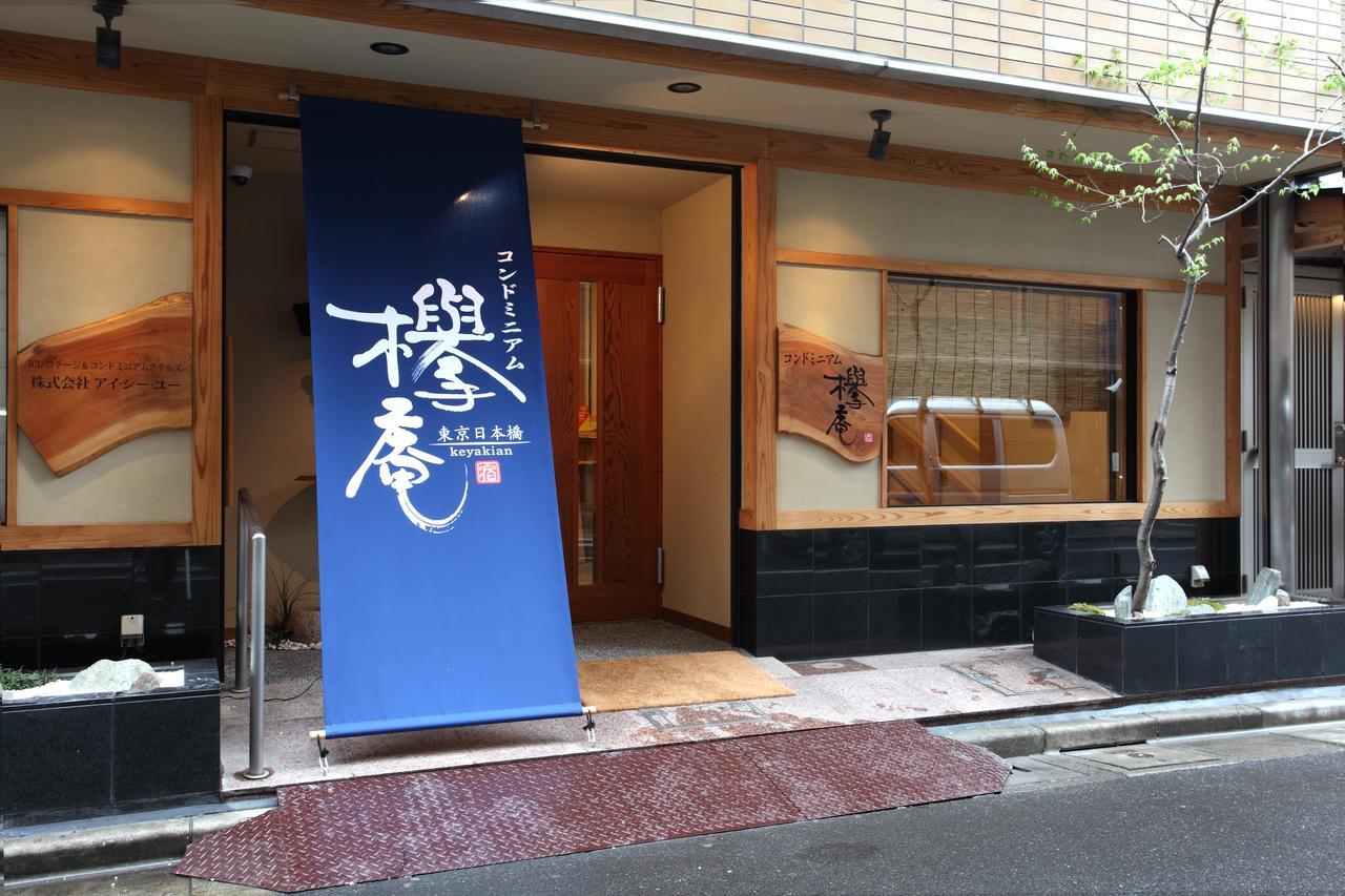 Condominium Hotel Keyakian Tokyo Nihonbashi Екстер'єр фото